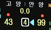 43-99 실화냐…캐롯, 프로농구 PO ‘최다 점수 차·최저 득점’ 대패