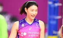 ‘생애 첫 FA’ 김연경, 분홍 유니폼 1년 더 입는다