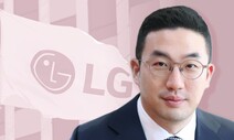 구광모 LG그룹 회장 “상속세 일부 돌려달라” 행정소송