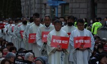 천주교 신부들 ‘윤석열 퇴진’ 두번째 미사…“주인이 해결하자”