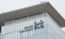 ‘고사 위기’ 협력사 하소연에…KT “투자·발주 등 현안 논의”