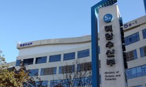 [단독] 실습생 월급 40만원…해수부, 선원근로기준법 제정 추진