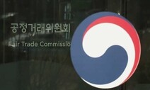 “납품업자 채권가압류 상태라도 대금 지급해야”…공정위 시정명령