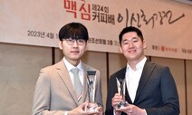 ‘맥심배’ 두번째 정상 신진서 “이세돌의 5회 우승 기록에 도전”