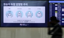 엠폭스 3명 추가 확진돼 누적 16명…전국 확산세