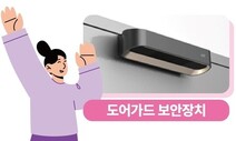 현관 앞 무선 CCTV…청주시, 여성 1인 가구에 ‘안심홈세트’