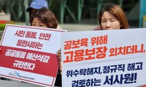 “어린이집 늘려라” 복지부 평가에도…서사원 ‘위탁 종료’ 자구안