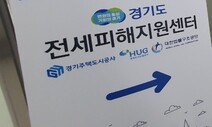 경기도 전세사기 피해자에 공공임대주택 98가구 지원