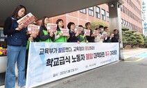 ‘폐암 공포’ 부산 학교조리원 구인난…250명 모집에 143명 응시