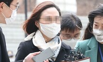 검찰, 정경심 형집행정지 불허…“심의위 심의 결과 존중”