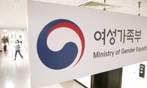 ‘여성폭력 피해자 통합지원’ 시범사업, 경기·부산에서 첫발 뗀다