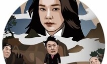 [단독] 국회 전시 ‘사전검열’ 거친다…대통령 부부 풍자 못 보나