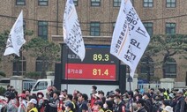 경찰, 노동절 집회 ‘소음과 전쟁’…소음차량 3대·부대 170개 동원