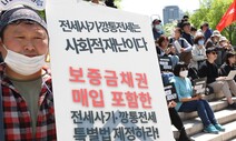 [사설] 전세 사기 난리통에 ‘돈 받고 빌라 갭투자’ 권하다니