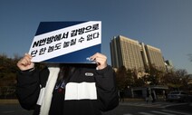 [단독] 여가부, 디지털성범죄 피해자 지원 인력 전원 정규직화 추진