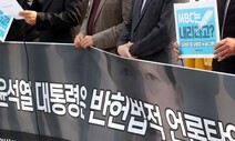 한국 언론자유지수 47위…전년 대비 4단계 하락