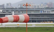 오후엔 비행기 뜰까…제주공항 발 묶인 관광객들 ‘발동동’