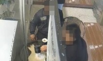 금연 요청에 커피잔 와락 “신고해봐” 행패…경찰 수사 나서