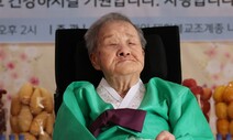 ‘위안부’ 피해자 박옥선 할머니 100세 상수연 [만리재사진첩]