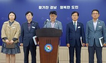 경남도, ‘오염수 방류’ 태도 변화 감지…국정 기조 따라 발 빼기 수순?