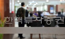 ‘주문 실수’ 460억 날리고 파산한 한맥…대법 “거래소 잘못 아냐”