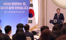 윤석열 ‘약자복지’ 1년의 실상과 허상 [아침햇발]