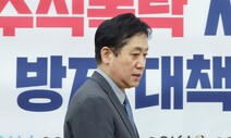 금융당국, 18개 증권사 CFD 계좌 3400개 긴급 점검 착수