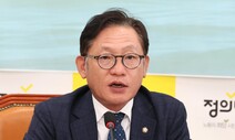 정의당 “민주당 도덕적 파산…김남국 의원직 제명하라”