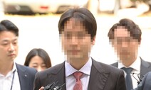 ‘200억대 사기대출’ 혐의 민주당 의원 아들 구속영장 기각