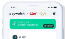 무이자로 월급 50%까지 ‘가불’…CU이어 CGV도