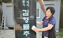 ‘원폭피해자 2세 환우’ 합동추모제 합천서 28일 열려