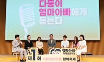 서울시 ‘다자녀 기준’ 3명→2명…장기전세주택 입주도 혜택