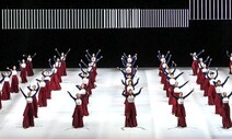 ‘K-칼군무’로 재탄생한 종묘제례악 ‘일무’ 뉴욕 링컨센터 공연