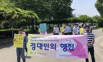 외국서 ‘코리안 아웃’ 나붙는다면?…이슬람 혐오 반대 나선 경북대