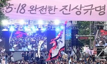 박광온 “발포 명령자·민간인 학살 등 5·18 진상규명 완수해야”