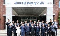 ‘경마의 날’ 101주년 기념식