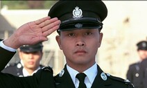 ‘무간도 양조위’처럼 존경받던 홍콩 경찰…‘중국의 무기’되자 인기 뚝