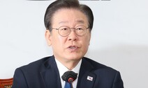 이재명 “윤 대통령 5·18 존중이 제로”…‘헌법 전문 수록’ 불응에