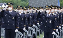 중앙경찰학교 교수가 동료 자녀에 시험문제 유출