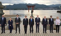 G7, 중 겨냥 “희토류·반도체 공급망 강화” 경제안보 첫 공동성명