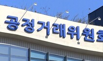 공정위, 일감 몰아주기 ‘부당이익’ 기준 구체화