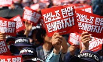 ‘야간집회 금지’ 두 차례 위헌에도…집시법 손질하려는 당정
