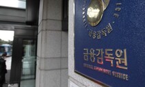 대출 연체 이력까지…신용정보 20만건 팔아넘긴 대부중개업체