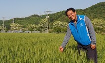 쌀로 이름난 산골마을 미원, 우리 밀로 ‘빵빵한 변신’