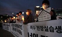 ‘다음 소희’ 없도록…경기도의회, 현장실습생 안전보장조례 입법예고