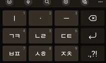 ‘QWERTY’ 대신 천지인 쓰면 ‘아재’라고?…세종대왕 노하실라