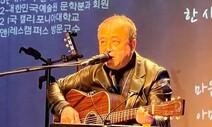 ‘산울림’ 둘째 김창훈, 시 500편을 노래로 부르다