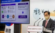 정부·여당 ‘제평위 법제화’로 포털 옥죄나…“언론 통제” 우려