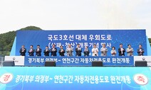 국도 3호선 대체 우회도로 24년 만에 완전 개통