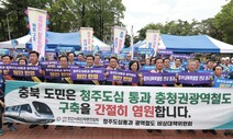 충북 민관정 “충청권 광역 철도 청주도심 통과해야”